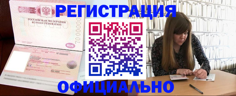 прописка иностранных граждан в Омутнинске